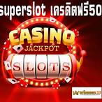 slot เครดิตฟรี 50 ยืนยันเบอร์